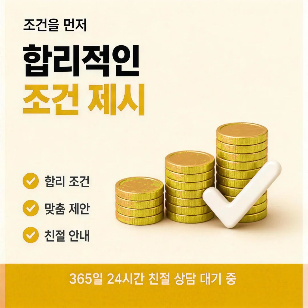 카드깡 업체 후기 절차